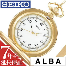 楽天市場 懐中時計 電波 ソーラー 防水の通販
