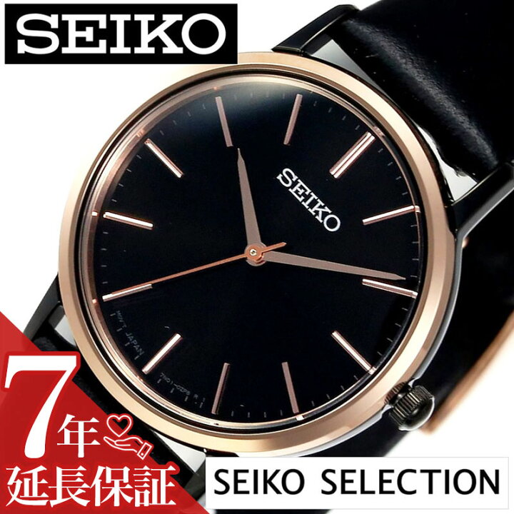 楽天市場】セイコー 腕時計 SEIKO 時計 セイコーセレクション 