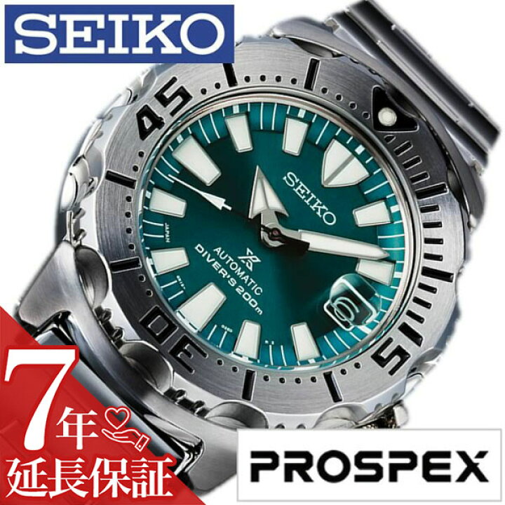 楽天市場】[延長保証対象]セイコー プロスペックス 腕時計 SEIKO 