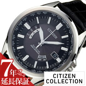 [延長保証対象]シチズン 腕時計 CITIZEN 時計 コレクション エコ ドライブ COLLECTION ECO DRIVE メンズ ブラック CB0011-18E ソーラー 電波時計 ダイレクトフライト 針表示式 ワールドタイム シルバー H145 防水 プレゼント ギフト 新生活 新社会人 父の日