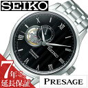 [延長保証対象]セイコー プレザージュ 腕時計 SEIKO PRESAGE 時計 プレサージュ メンズ腕時計 ブラック SARY093 セイコー腕時計 メカニカル 機械式 自動巻 ビジネス スーツ ドレス かっこいい おしゃれ 男性 女性 ベルト アナログ