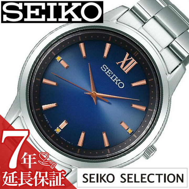 楽天市場】[延長保証対象]セイコー 腕時計 SEIKO 時計 セイコー 