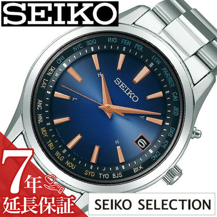 楽天市場】【最大5,000円引き】【10％OFF】[延長保証対象]セイコー 