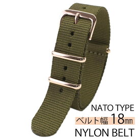 ナイロン ナトー 替えベルト 腕時計 ベルト NYLON NATO BELT 腕時計ベルト 時計バンド ベルト カーキ 18mm メンズ レディース 男女兼用 BT-NYL-KH-RG-18 高品質 替えベルト おしゃれ ビジカジ アウトドア ミリタリー 休日 オフ プレゼント ギフト 母の日 父の日