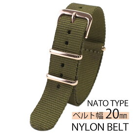 ナイロン ナトー 替えベルト 腕時計 ベルト NYLON NATO BELT 腕時計ベルト 時計バンド ベルト カーキ 20mm メンズ レディース 男女兼用 BT-NYL-KH-RG-20 高品質 替えベルト おしゃれ ビジカジ アウトドア ミリタリー 休日 オフ プレゼント ギフト 母の日 父の日