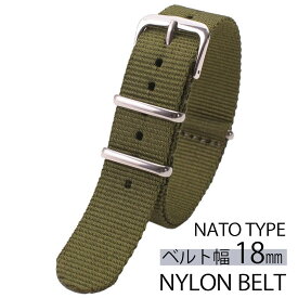 ナイロン ナトー 替えベルト 腕時計 ベルト NYLON NATO BELT 腕時計ベルト 時計バンド ベルト カーキ 18mm メンズ レディース 男女兼用 BT-NYL-KH-SV-18 高品質 替えベルト おしゃれ ビジカジ アウトドア ミリタリー 休日 オフ プレゼント ギフト 母の日 父の日
