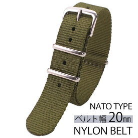 ナイロン ナトー 替えベルト 腕時計 ベルト NYLON NATO BELT 腕時計ベルト 時計バンド ベルト カーキ 20mm メンズ レディース 男女兼用 BT-NYL-KH-SV-20 高品質 替えベルト おしゃれ ビジカジ アウトドア ミリタリー 休日 オフ プレゼント ギフト 母の日 父の日