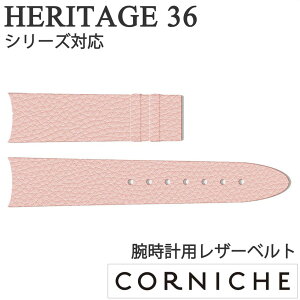 R[jbV rv xg CORNICHE rvxg we[W 36 voh sN 18mm Heritage jZbNX CW-H3618-FP U[ ւxg Vv  k fUC Mtg