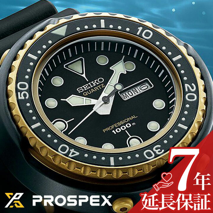 楽天市場】セイコー プロスペックス 腕時計 SEIKO PROSPEX 時計 