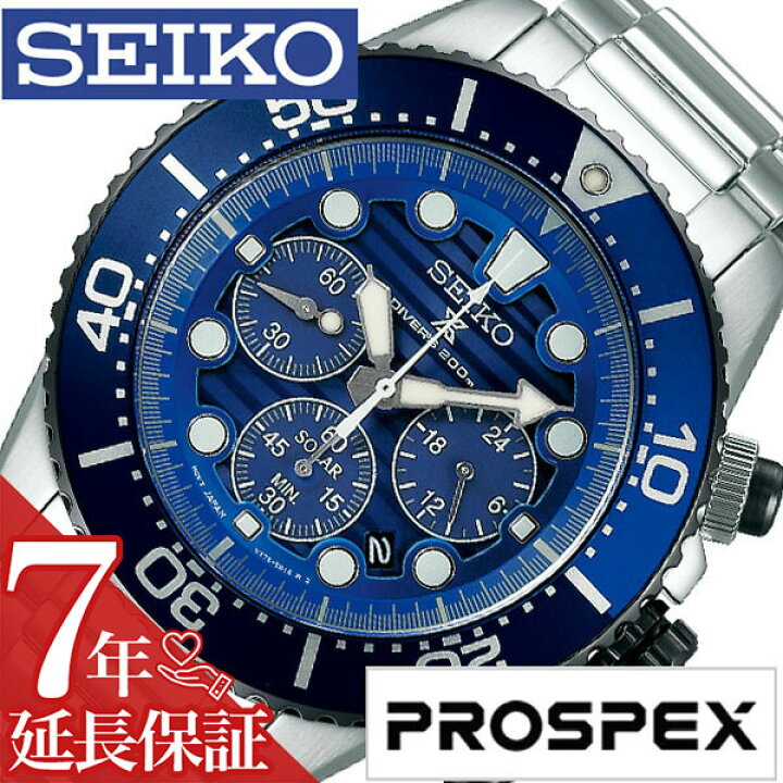 楽天市場】[延長保証対象]セイコー プロスペックス 腕時計 SEIKO 