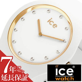 アイスウォッチ 腕時計 ICE WATCH 時計 ICEWATCH アイス ウォッチ アイス コスモ ホワイト ゴールド cosmos White Gold メンズ レディース ホワイト ICE-016296 ブランド ゴールド スワロ クリスタル シンプル プレゼント ギフト 新生活 新社会人