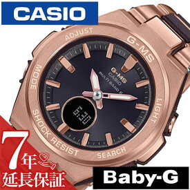 [延長保証対象]カシオ 腕時計 CASIO 時計 CASIO腕時計 カシオ時計 ベビージー ジーミズ BABY-G G-MS レディース ブラウン MSG-W200CG-5AJF ベビーG Gミズ カジュアル ビジネス クール アナログ デジタル ソーラー 電波 プレゼント ギフト 新生活 母の日