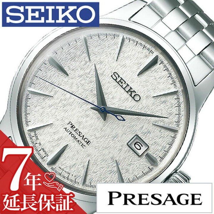 楽天市場】[延長保証対象]セイコー プレザージュ 腕時計 SEIKO PRESAGE 