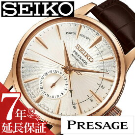 [延長保証対象]セイコー プレザージュ 腕時計 SEIKO PRESAGE 時計 プレサージュ 腕時計 メンズ ホワイト SARY132 カクテル 機械式 自動巻き メカニカル ビジネス カジュアル スーツ おしゃれ 高級 レザー 革 サイドカー SARY082 プレゼント ギフト 新生活 新社会人