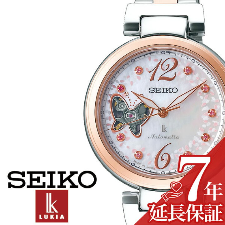 楽天市場】[延長保証対象]セイコー 腕時計 SEIKO 時計 セイコー ルキア 