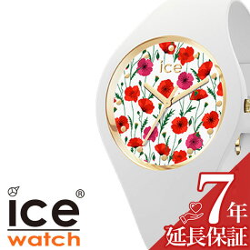 アイスウォッチ 腕時計 ICEWATCH 時計 アイス ウォッチ ICE WATCH アイス フラワー ホワイト ポピー スモール ICE flower white poppy small レディース ホワイト ICE-016657 ブランド 花 シンプル アナログ プレゼント ギフト 新生活 新社会人