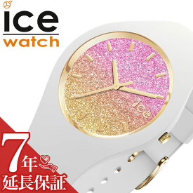 アイスウォッチ 腕時計 ICE WATCH 時計 アイスロー マンゴー ICE lo MANGO ユニセックス ICE-016900 正規品 人気 女の子 男の子 彼氏 彼女 夫 妻 旦那 嫁 ブランド 夏 ビーチ 高校生 大学生 カラフル グラデーション ギフト 父の日 新生活 新社会人