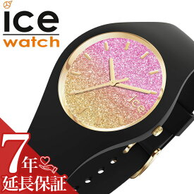 アイスウォッチ 腕時計 ICE WATCH 時計 アイスロー マンゴー ICE lo MANGO レディース ICE-016904 正規品 人気 女の子 彼女 妻 嫁 おしゃれ ファッション ブランド 夏 ビーチ 高校生 大学生 カラフル グラデーション ギフト 新生活 新社会人