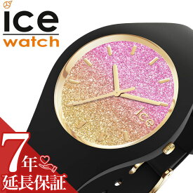 アイスウォッチ 腕時計 ICE WATCH 時計 アイスロー マンゴー ICE lo MANGO ユニセックス ICE-016905 正規品 人気 女の子 男の子 彼氏 彼女 夫 妻 旦那 嫁 ブランド 夏 ビーチ 高校生 大学生 カラフル グラデーション ギフト 父の日 新生活 新社会人