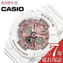 [延長保証対象]カシオ 腕時計 CASIO 時計 ベビージー BABY-G レディース ピンクメタリック BA-130-7A1JF 正規品 新作 人気 ブランド 防水 ウレタン ラバー ラバーベルト 可愛い オシャレ カジュアル 大学生 高校生 彼女 妻 プレゼント ギフト
