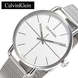 【10%OFF 1298円引】カルバンクライン 腕時計 CalvinKlein 時計 イーブンエクステンション Even Extension メンズ シルバー K7B21126 人気 ブランド アナログ ck シーケー シンプル ファッション おしゃれ ビジネス 彼氏 旦那 夫 プレゼント ギフト 新生活 新社会人