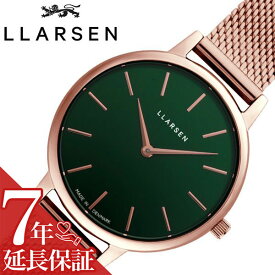 エルラーセン 腕時計 LLARSEN 時計 キャロライン Caroline レディース グリーン LL146RFRM 正規品 人気 ブランド オシャレ シンプル 可愛い 上品 フォーマル おすすめ 仕事 スーツ 北欧 プレゼント ギフト 新生活 新社会人 母の日 新生活 新社会人