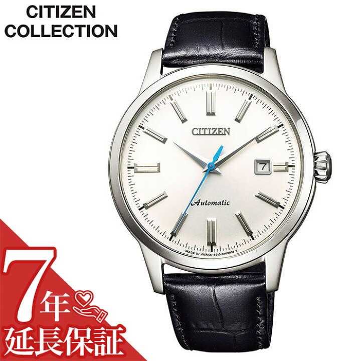 楽天市場】シチズン 腕時計 CITIZEN 時計 シチズンコレクション 自動 