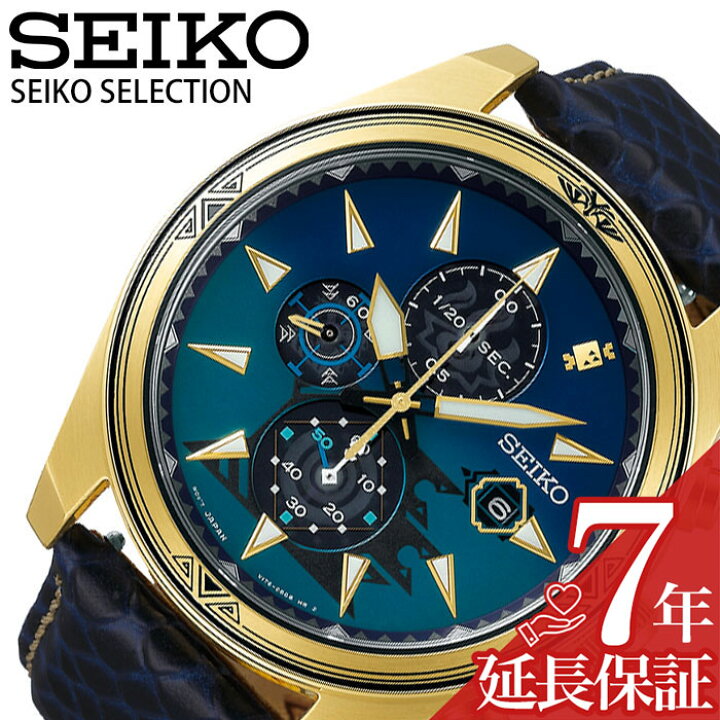 楽天市場】モンスターハンター コラボ 限定 セイコー SEIKO  
