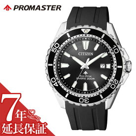 [延長保証対象]CITIZEN 腕時計 シチズン 時計 プロマスター PROMASTER メンズ 腕時計 ブラック BN0190-15E 人気 正規品 ブランド おすすめ 防水 ダイバーズ スポーツ 潜水 エコドライブ ソーラー ダイビング プレゼント ギフト 新生活 新社会人 父の日