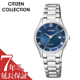 [延長保証対象]CITIZEN 腕時計 シチズン 時計 シチズンコレクション COLLECTION レディース ネイビー ES0000-79L 人気 正規品 ブランド おすすめ 防水 電波 ソーラー ファッション おしゃれ プレゼント ギフト