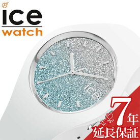 アイスウォッチ 腕時計 ICE WATCH 時計 アイスロー Ice lo レディース ブルー ICE-013425 正規品 人気 ブランド 防水 オシャレ ファッション 夏 ビーチ カラフル ポップ グラデーション カジュアル プレゼント ギフト 新社会人 新生活 新社会人