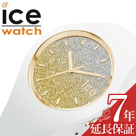 アイスウォッチ 腕時計 ICE WATCH 時計 アイスロー Ice lo 腕時計 ゴールド ICE-013432 正規品 人気 ブランド 防水 オシャレ ファッション 夏 ビーチ カラフル ポップ グラデーション カジュアル プレゼント ギフト 新生活 新社会人 新生活 新社会人