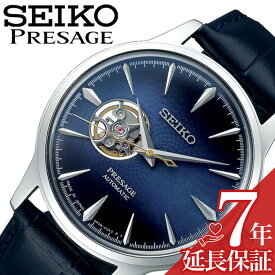 セイコー 腕時計 SEIKO 時計 プレザージュ Presage メンズ ブルー SARY155 正規品 人気 ブランド 自動巻き 機械式 メカ バックスケルトン シースルーバック シンプル スーツ レザー 革 プレゼント ギフト 新生活 新社会人 父の日