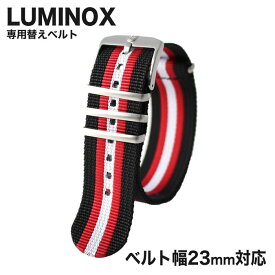 ルミノックス 腕時計ベルト LUMINOX 時計 ベルト 23mm メンズ LM-FN230120Q2 人気 ブランド ミリタリー 替えベルト 替えストラップ 替えバンド 交換用 カスタム プレゼント ギフト 新社会人 母の日 父の日 新生活 新社会人