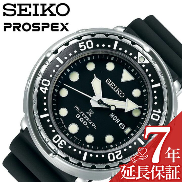 楽天市場】セイコー 腕時計 SEIKO 時計 プロスペックス マリーン 