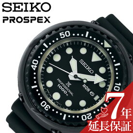 セイコー 腕時計 SEIKO 時計 プロスペックス マリーンマスター プロフェッショナル PROSPEX Marinemaster Pro メンズ ブラック SBBN047 人気 ブランド 正規品 ダイバーズ ダイバーズウォッチ ダイビング 防水 カレンダー おしゃれ 海 男性 父の日
