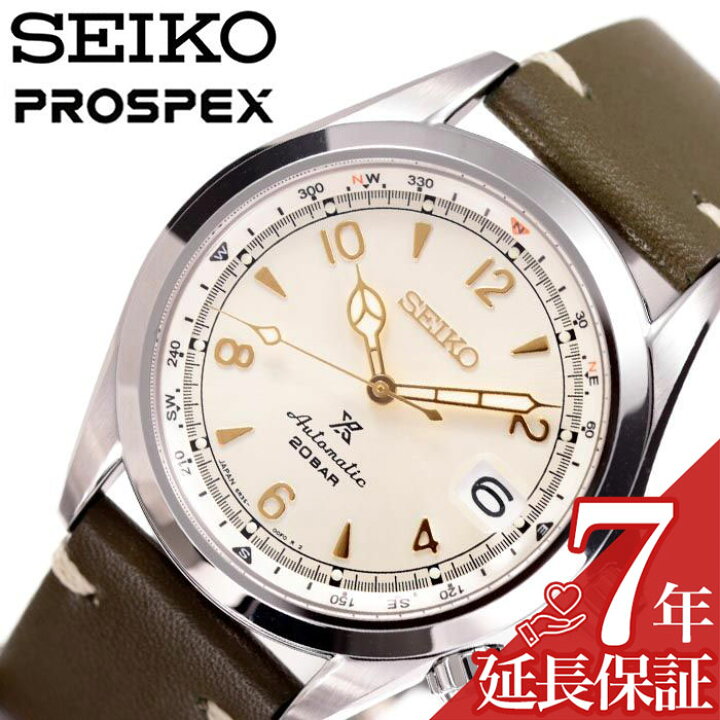楽天市場】セイコー 腕時計 SEIKO 時計 プロスペックス アルピニスト 
