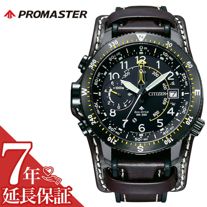 楽天市場】シチズン 腕時計 CITIZEN 時計 プロマスター ランド  