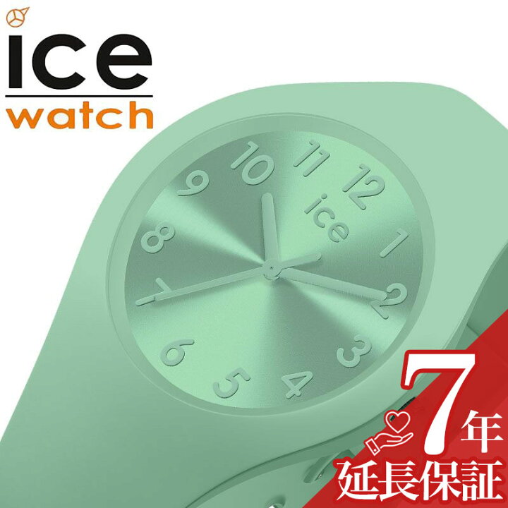 楽天市場 アイスウォッチ 腕時計 Icewatch 時計 アイスカラー スモール ラグーン Ice Colour Small レディース キッズ グリーン Ice 人気 モノトーン ワントーン コーデ 中学生 高校生 大学生 大人 彼氏 彼女 ペア カップル ファッション プレゼント ギフト 新