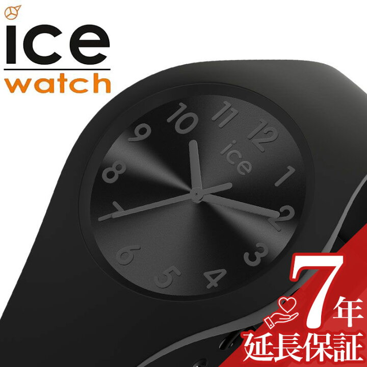 楽天市場 アイスウォッチ 腕時計 Icewatch 時計 アイスカラー スモール ファントム Ice Colour Small レディース キッズ ブラック Ice 人気 モノトーン ワントーン 中学生 高校生 大学生 大人 彼氏 彼女 ペア カップル プレゼント ギフト クリスマスプレゼント