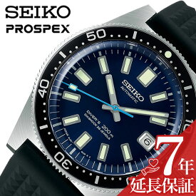 SEIKO セイコー プロスペックス 腕時計 ダイバーズ時計 55周年記念限定 PROSPEX 時計 Seiko Diver's Watch 55th Anniversary Limited Edition メンズ腕時計 マリンブルー SBDX039 人気 防水 ダイバーズ ビジネス 高級 プレゼント ギフト 父の日