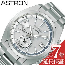 SEIKO ASTRON 腕時計 セイコーアストロン 時計 メンズ 腕時計 シルバー SBXY009 新作 人気 正規品 ブランド おすすめ 防水 電波ソーラー 防水 ソーラー 電波修正 メタル ベルト 新社会人 父の日 プレゼント