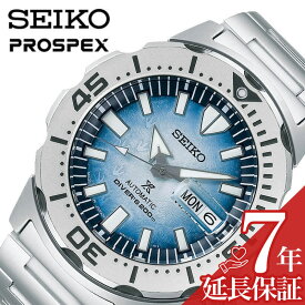 セイコー 腕時計 SEIKO 時計 プロスペックス ダイバー スキューバ セーブザオーシャン スペシャル エディション PROSPEX DIVER SCUBA Save the Ocean メンズ 腕時計 白青グラデーション SBDY105 おすすめ おしゃれ ブランド プレゼント