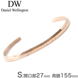 ダニエルウェリントン ブレスレット DanielWellington バングル DanielWellington ブレスレット ダニエルウェリントン バングル レディース ブレスレット DW00400003 アクセ 定番 人気 話題 重ね付け クラシック プレゼント ギフト 新社会人