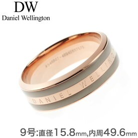 ダニエルウェリントン 指輪 DanielWellington リング DanielWellington 指輪 ダニエルウェリントン リング エミリー EMALIE レディース 指輪 DW00400054 アクセ 定番 人気 話題 重ね付け クラシック スタンダード ギフト 母の日