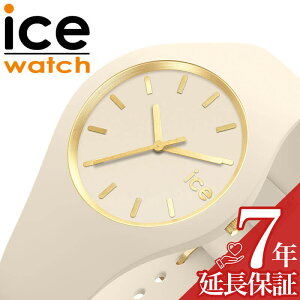 �A�C�X�E�H�b�` �r���v ICE WATCH ���v �O���� �u���b�V�� �A�[�����h�X�L�� �X���[�� glam brushed ALMONDSKIN Small ���f�B�[�X �z���C�g�n ice-019528 �l�C �������� ������� �u�����h �v���[���g �M�t