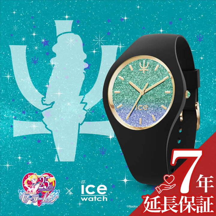 楽天市場】アイスウォッチ セーラー ネプチューン 腕時計 ICE WATCH  