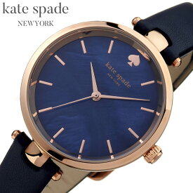 ケイトスペード 腕時計 kate spade 時計 ホラント Holland レディース 腕時計 ブルーシェル KSW1157 人気 おすすめ おしゃれ ブランド プレゼント ギフト 新社会人 母の日 プレゼント