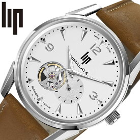 デザイナーズウォッチ リップ 腕時計 LIP 時計 ヒマラヤ HIMALAYA メンズ 腕時計 シルバー LIP-671558 人気 おすすめ おしゃれ ブランド プレゼント ギフト 新社会人 父の日 プレゼント