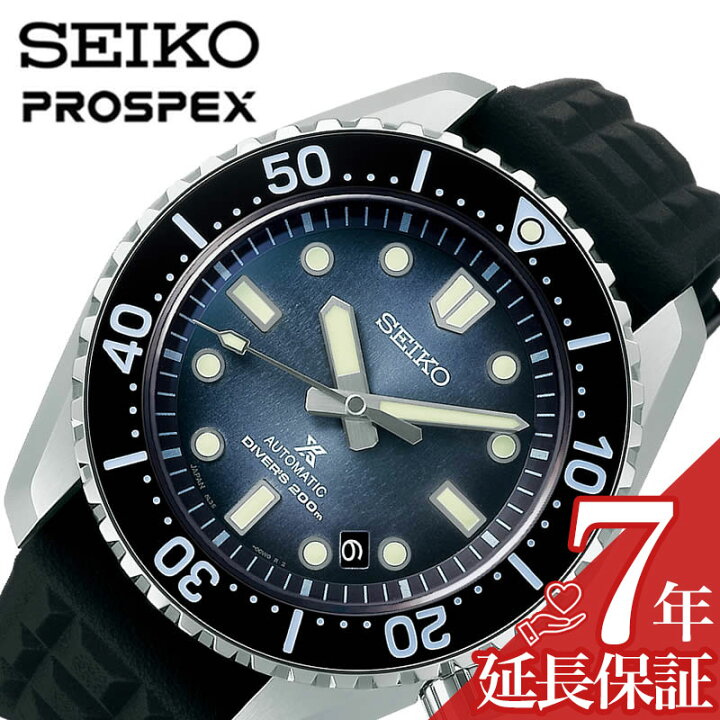 seiko セイコープロスペックス SBDX049 ブルー文字盤 させよ 